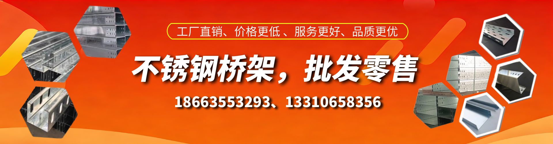 平邑不锈钢桥架厂家